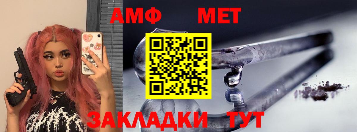 Амфетамин VHQ  АМФ  Топки  Вход с VPN 