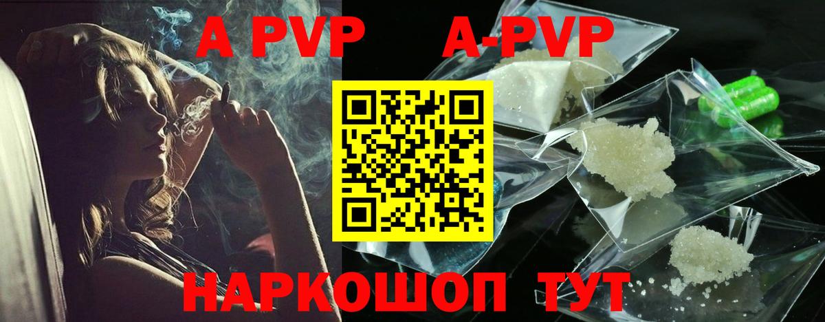 Топки  APVP мука  Альфа ПВП  A PVP Соль  дарнет шоп  Вход с VPN  Альфа ПВП мука 