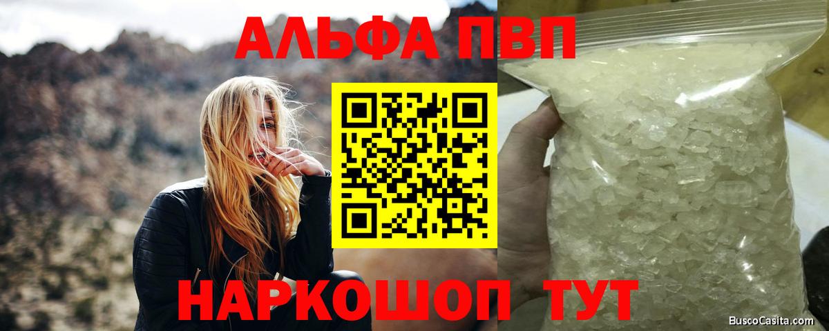 A-PVP мука Топки