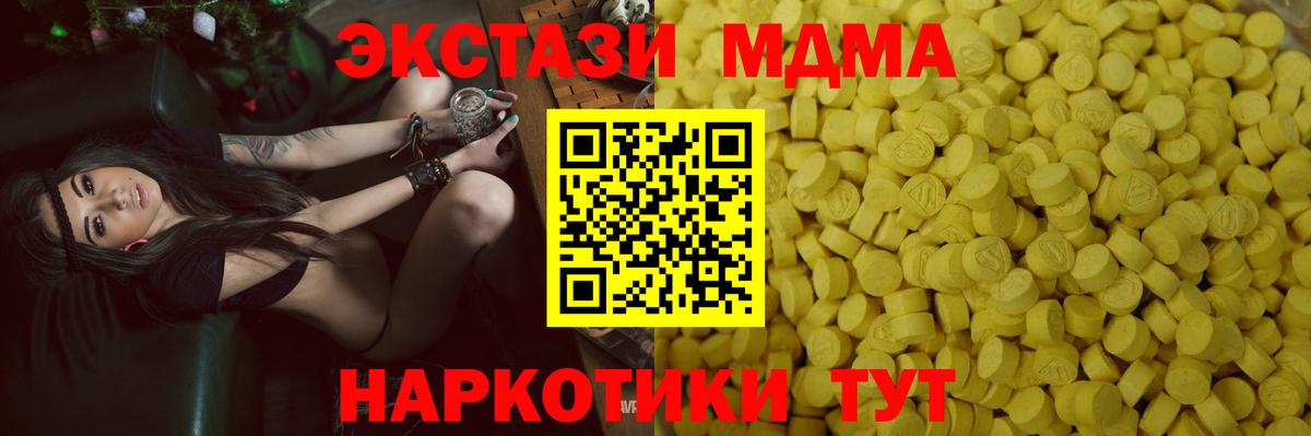 Ecstasy 300 mg Топки