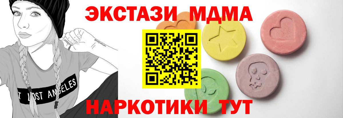 Топки  ЭКСТАЗИ 280 MDMA  дарнет шоп  Вход с VPN  ЭКСТАЗИ 280мг 