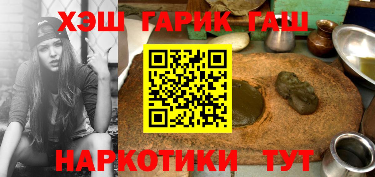 Топки  ГАШИШ гарик  Вход с VPN 