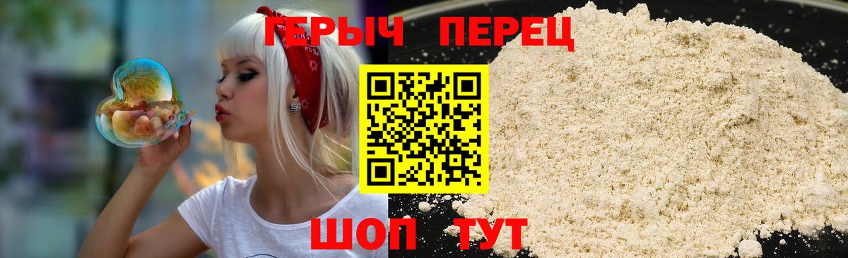 Героин  Вход с VPN  Топки  Героин гречка 