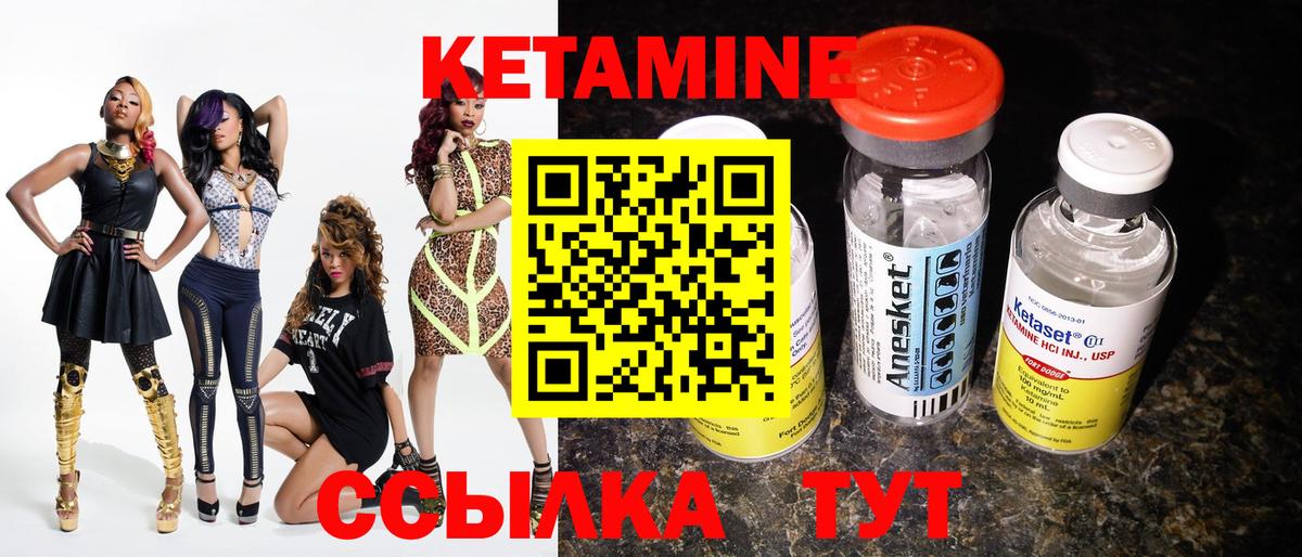 это телеграм  Кетамин ketamine  Вход с VPN  Топки 
