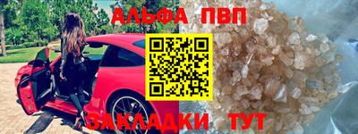 альфа пвп Обь