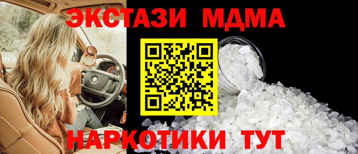 MDMA Molly  Вход с VPN  MDMA кристаллы  Топки 