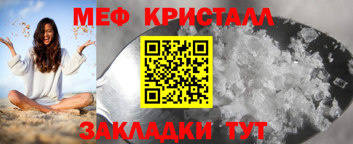 МЯУ-МЯУ  Мефедрон 4 MMC  МЯУ-МЯУ  Топки  Вход с VPN 