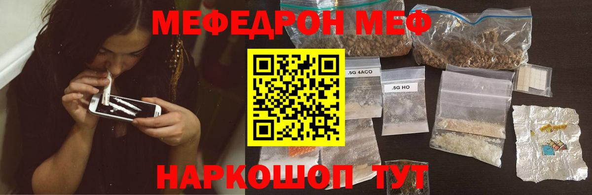 Мефедрон Топки