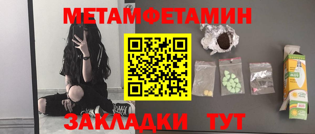 Метамфетамин витя Топки