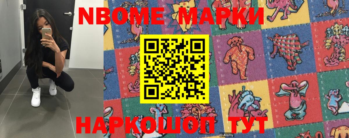 Марки NBOMe 1500мкг  Вход с VPN  Марки NBOMe 1500мкг  Топки 