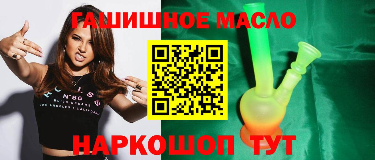 Дистиллят ТГК гашишное масло  Вход с VPN  Топки 